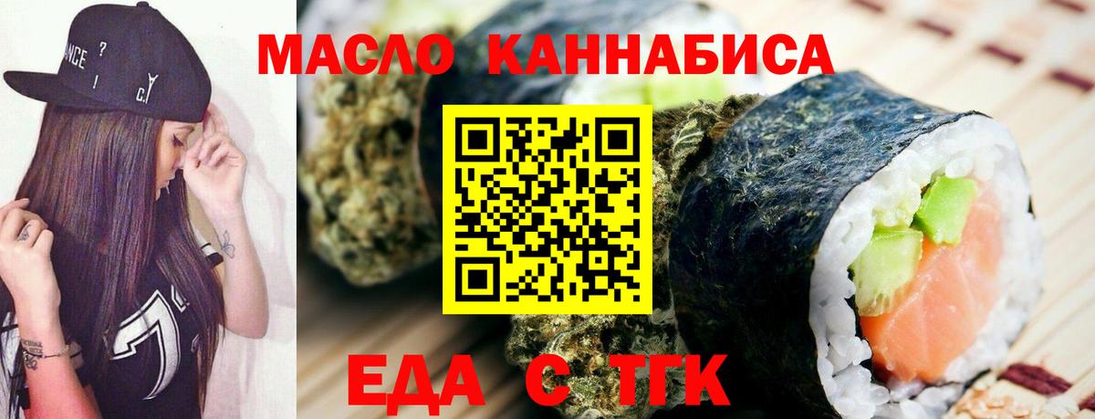 Белореченск  Cannafood марихуана  Вход с VPN 