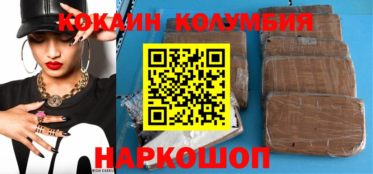 Кокаин Боливия Белореченск