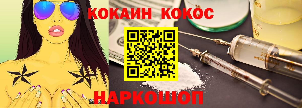 Кокаин Боливия  Cocaine  Белореченск  Вход с VPN 