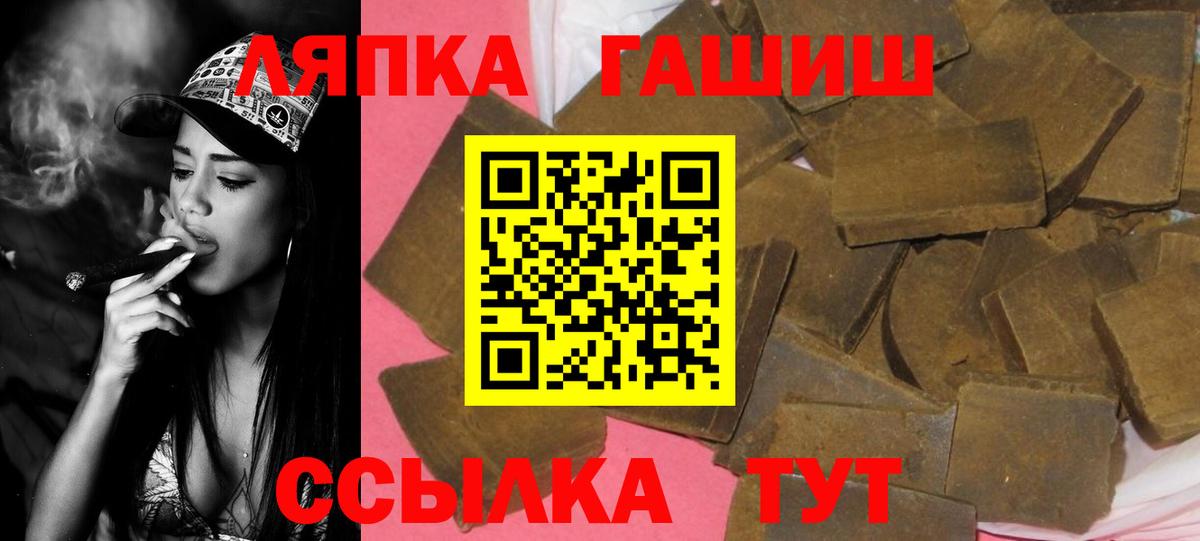 Гашиш Изолятор  ГАШИШ Cannabis  Белореченск  ГАШИШ  Вход с VPN 