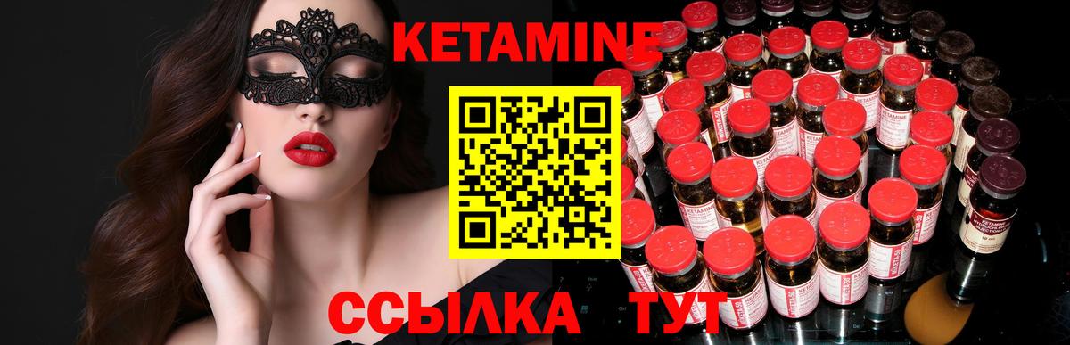 Белореченск  Кетамин VHQ  Кетамин VHQ  Вход с VPN 