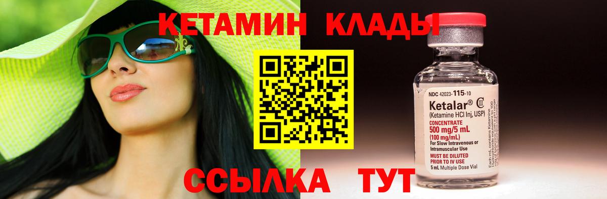 КЕТАМИН VHQ Белореченск