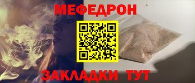 мефедрон Балашиха