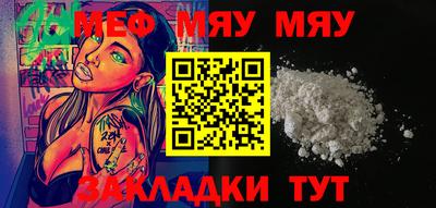 мефедрон Балашиха