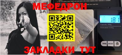 мефедрон Балашиха