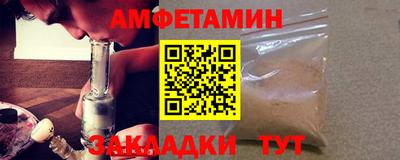 амф Балаково