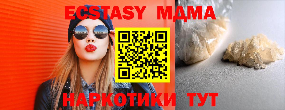 Белореченск  МДМА VHQ  MDMA  Вход с VPN 