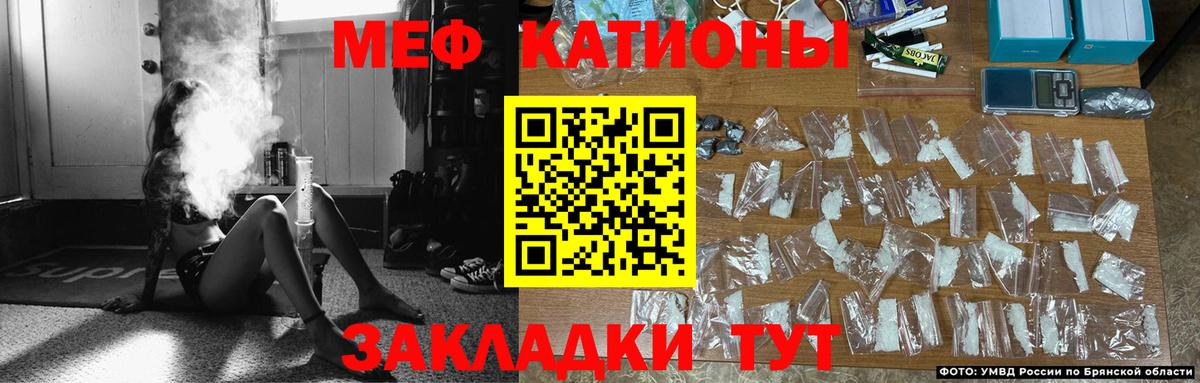 Меф мяу мяу  Белореченск