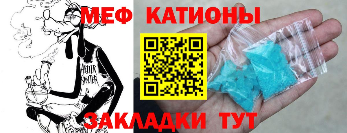 Мефедрон  Мефедрон 4 MMC  Вход с VPN  Меф кристаллы  Белореченск 