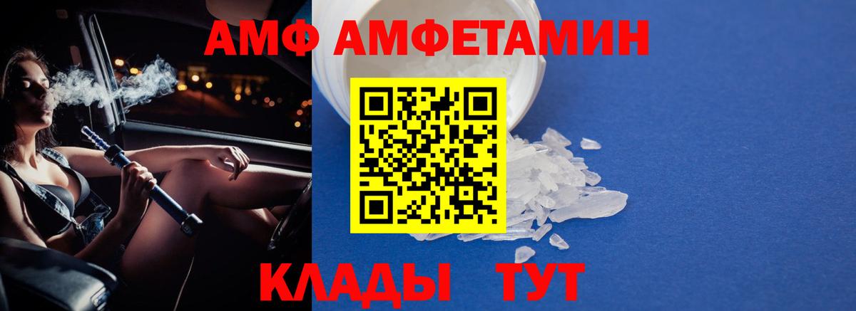 Метамфетамин винт Белореченск