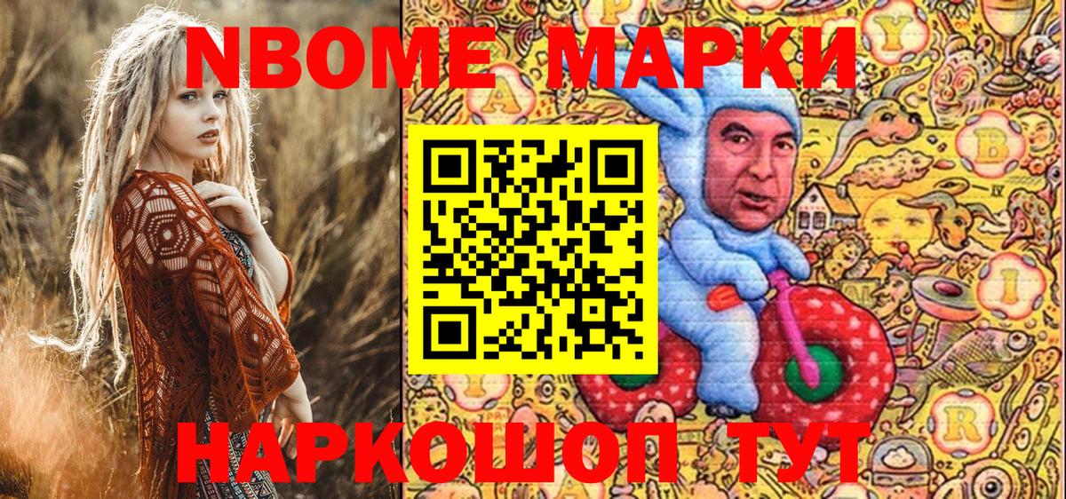 Марки NBOMe 1500мкг  Вход с VPN  Белореченск  Марки NBOMe 1500мкг 
