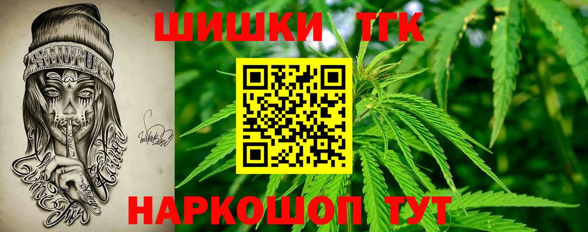 Бошки марихуана SATIVA & INDICA  Шишки марихуана тримм  Канабис White Widow  Вход с VPN  Белореченск  МАРИХУАНА THC 21% 