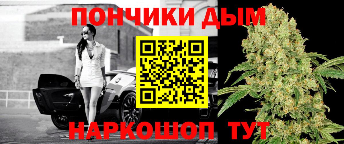 Канабис Amnesia Белореченск
